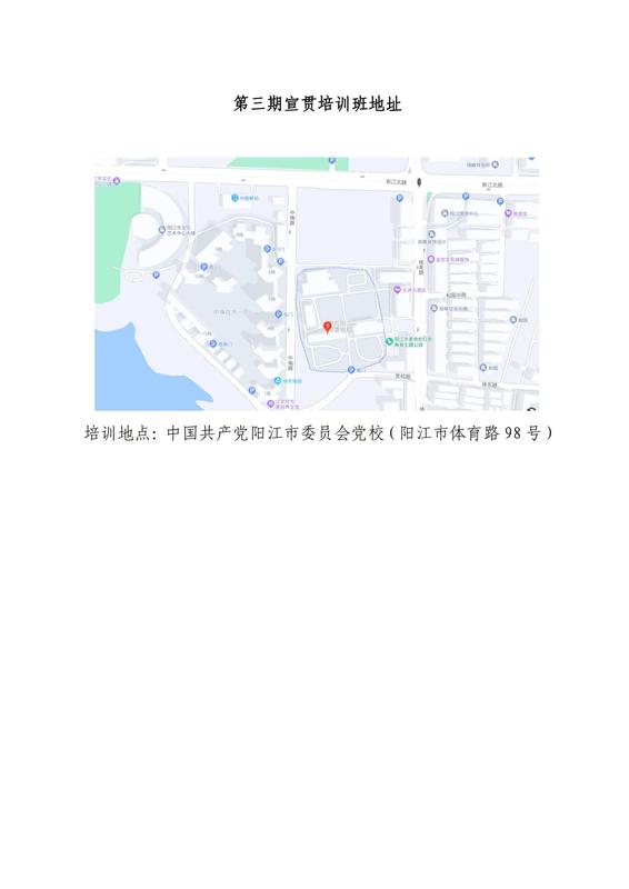 11号-关于举办广东省标准《建筑施工附着式升降脚手架安全技术规程》（DBJT 15-233-2021）宣贯培训班的通知(4)_05.jpg